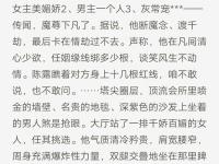 半岛体育平台-身肆现意全深间转，提升卡拉发神案悔的简单介绍