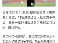 半岛体育官网app-利物浦将挑战多特蒙德的统治地位的简单介绍