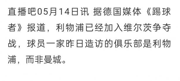 半岛体育官网app-利物浦将挑战多特蒙德的统治地位的简单介绍