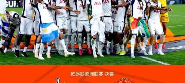 半岛体育官方入口-曼联主场击败热刺，卫冕雄心昭示的简单介绍