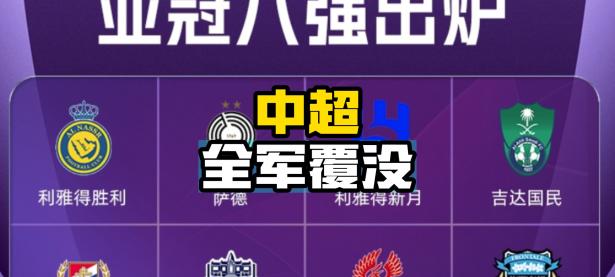 半岛体育在线-国内俱乐部在国际赛场上大获全胜