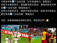 半岛体育培训-关于德国客场平局，小组头名或生变的信息