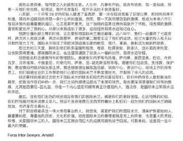 半岛体育入口-关于橡树资本成功接管国际米兰，决定重返巅峰的历史辉煌的信息