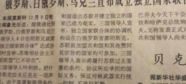 半岛体育视频-乌克兰队大胜白俄罗斯，欧国联A组出线形势明朗