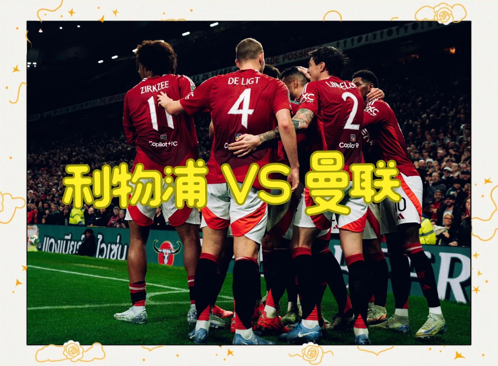 曼联连平两场，英超卫冕冠军形势堪忧