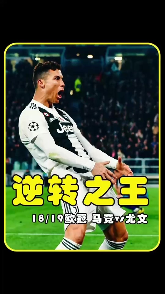 尤文图斯对阵马竞，双方都渴望胜利！的简单介绍