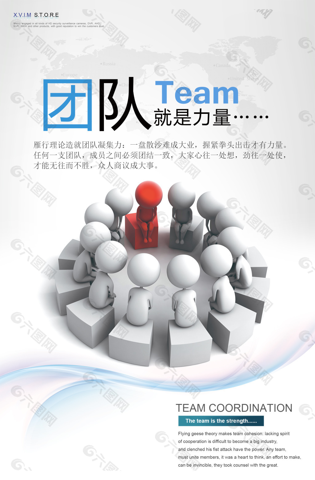 球场英雄谱写胜利新篇章，展现团队合作力量的简单介绍