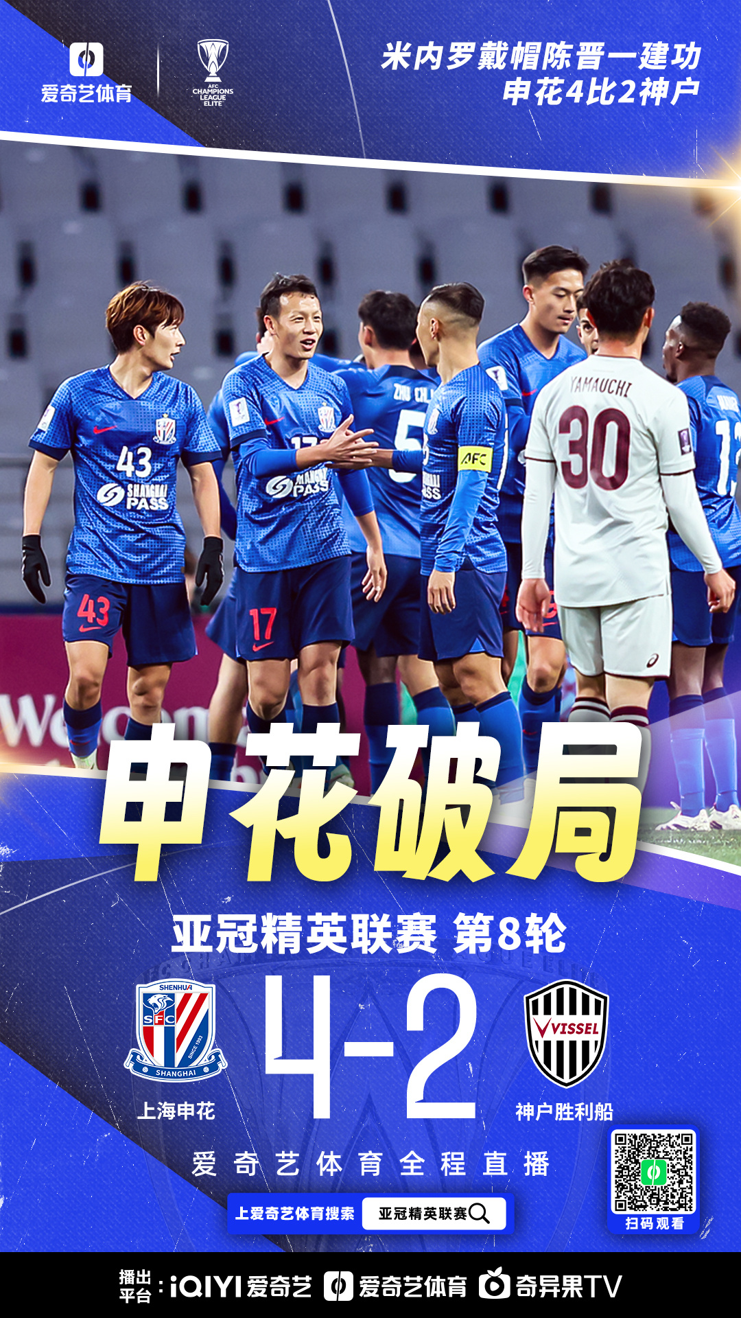 包含申花迎战韩国劲旅，备战决赛的词条