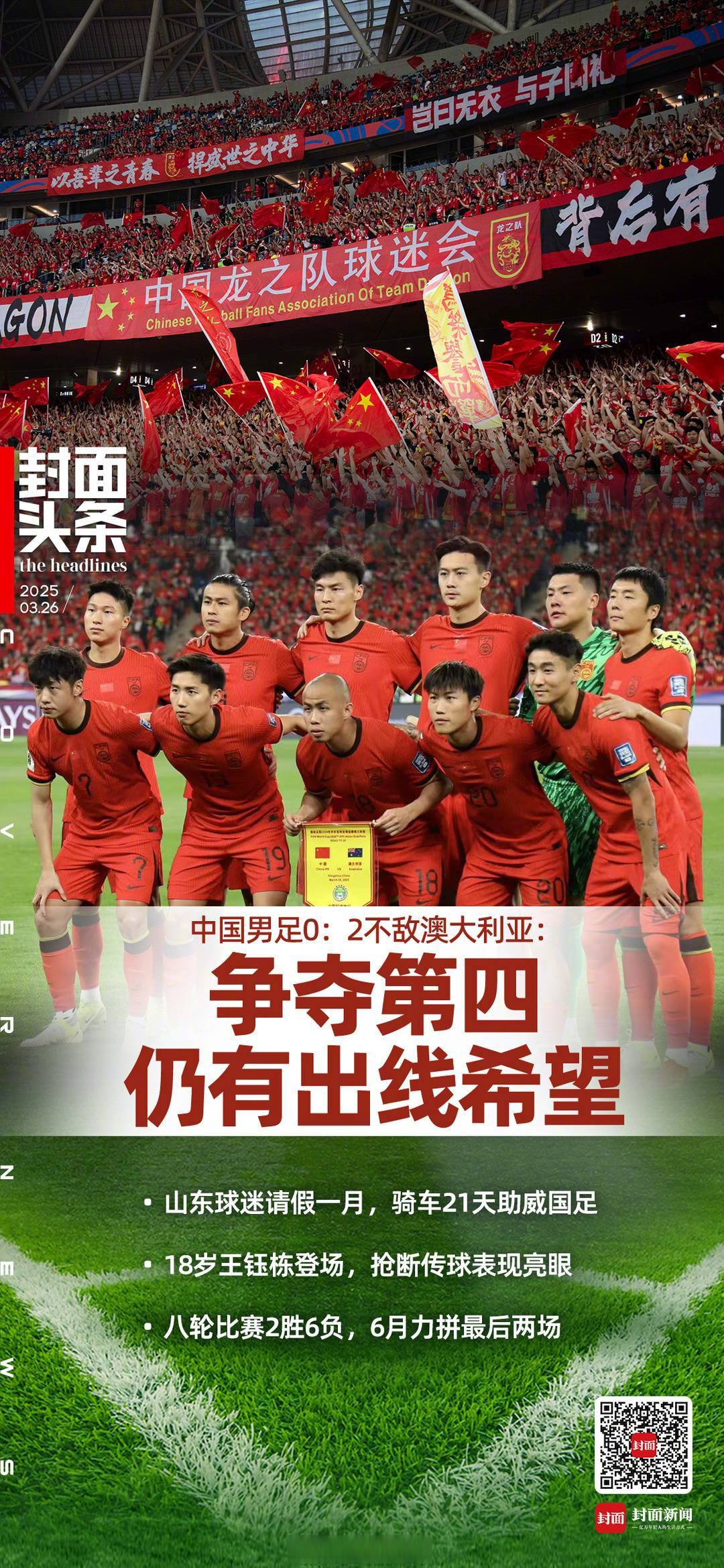 国内球队亮相国际赛事，轰动全场取得胜利的简单介绍