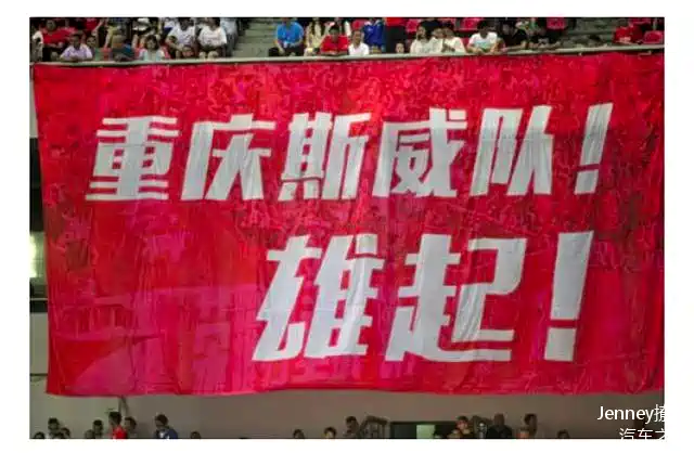 重庆斯威连胜收官，斯威赛季完美收官