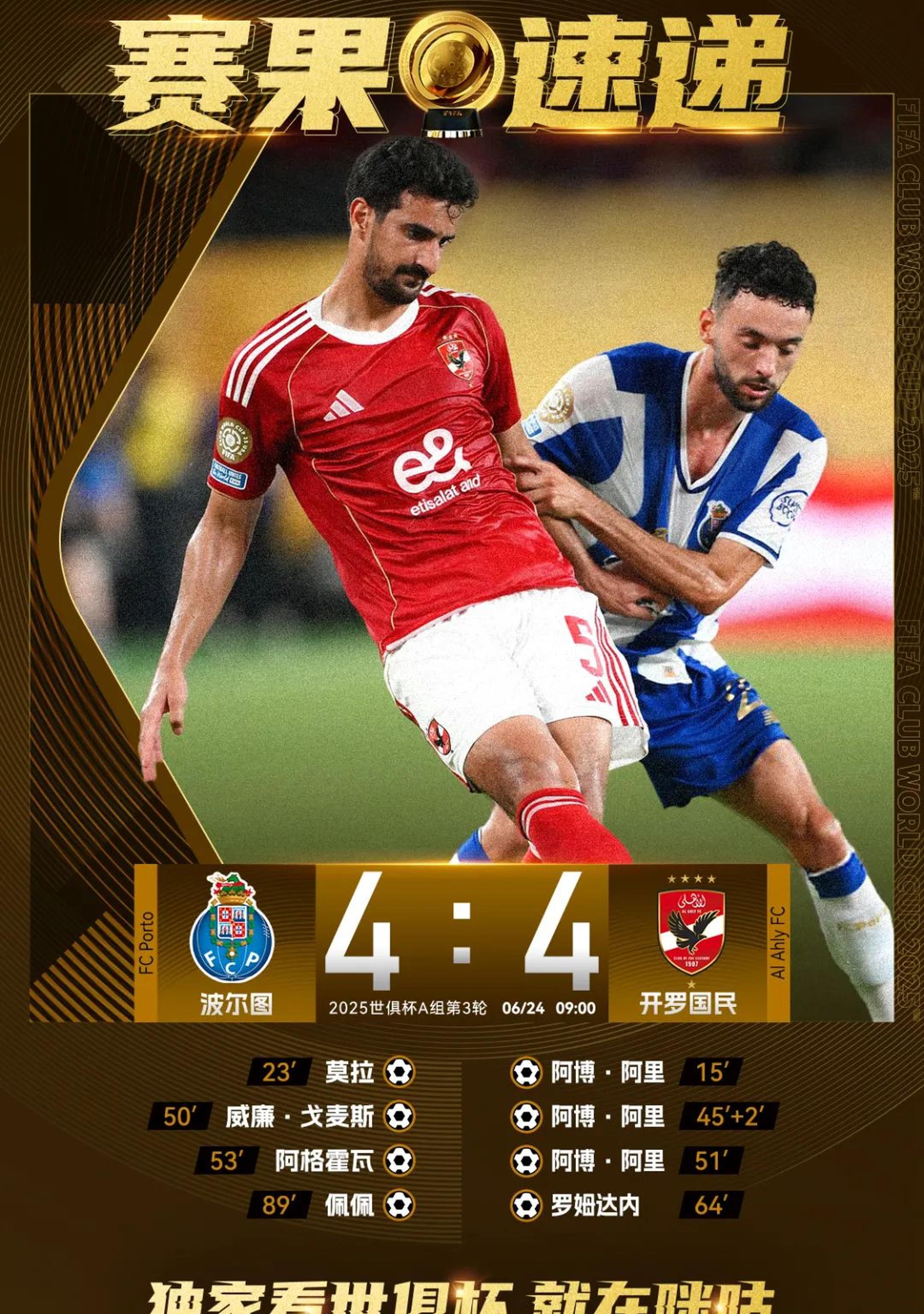 精彩绝伦！球队实力较量让人目不暇接的简单介绍