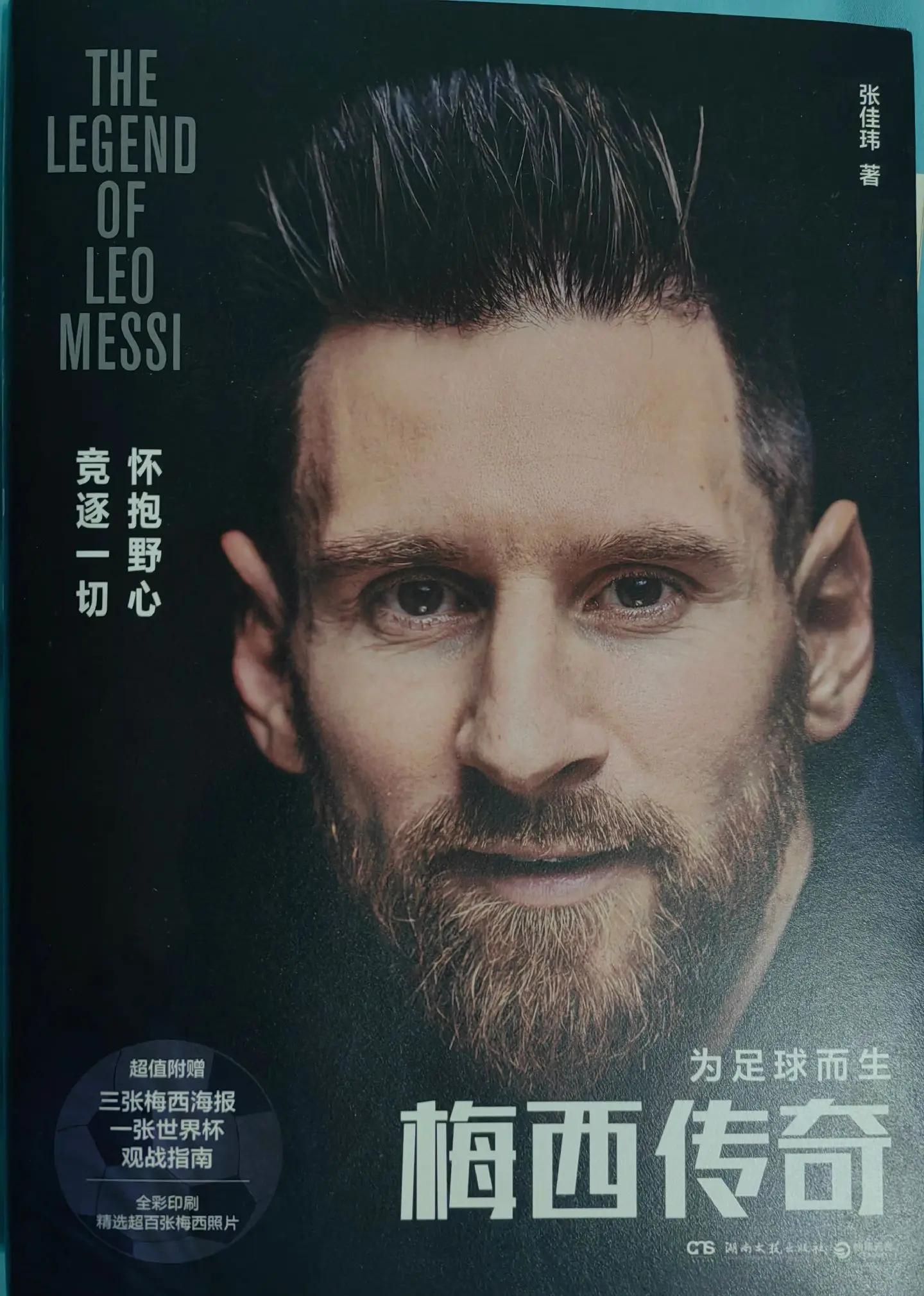 范加尔谈梅西传闻：我们不可能签下世界上最好的球员的简单介绍