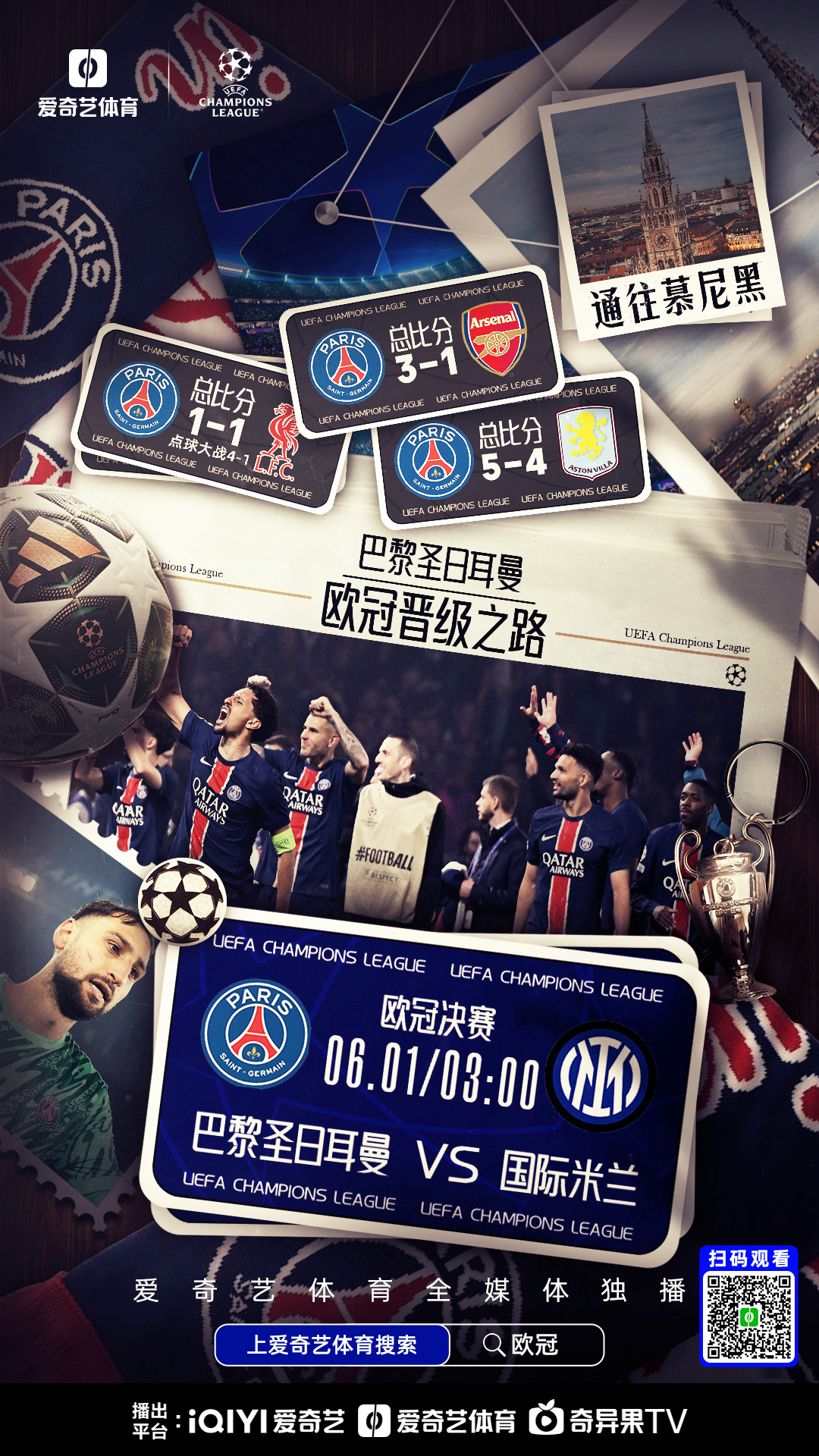 巴黎圣日耳曼遭遇关键失利，战绩受挫的简单介绍