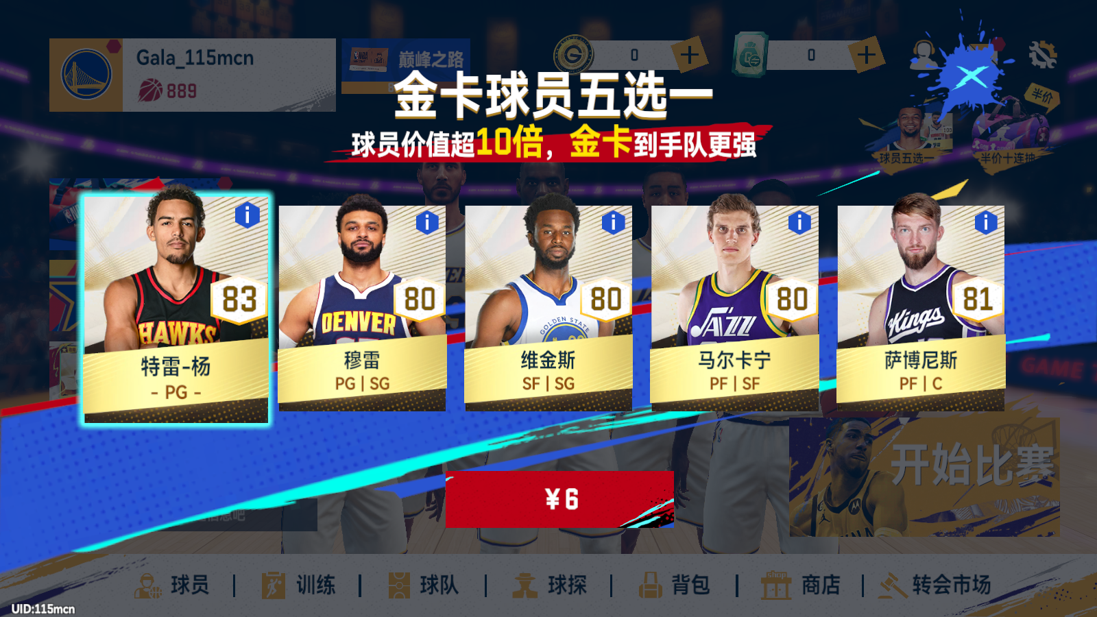 包含NBA历史巅峰球队对决，传承争霸终极荣光的词条