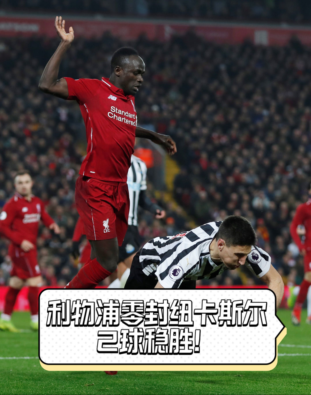 利物浦核心受伤，球队逆境中求胜的简单介绍